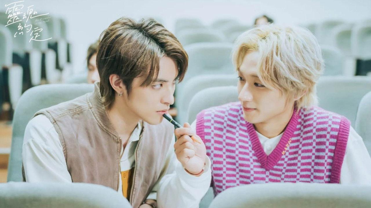 If the Red Thread Snaps, a Bond Ends