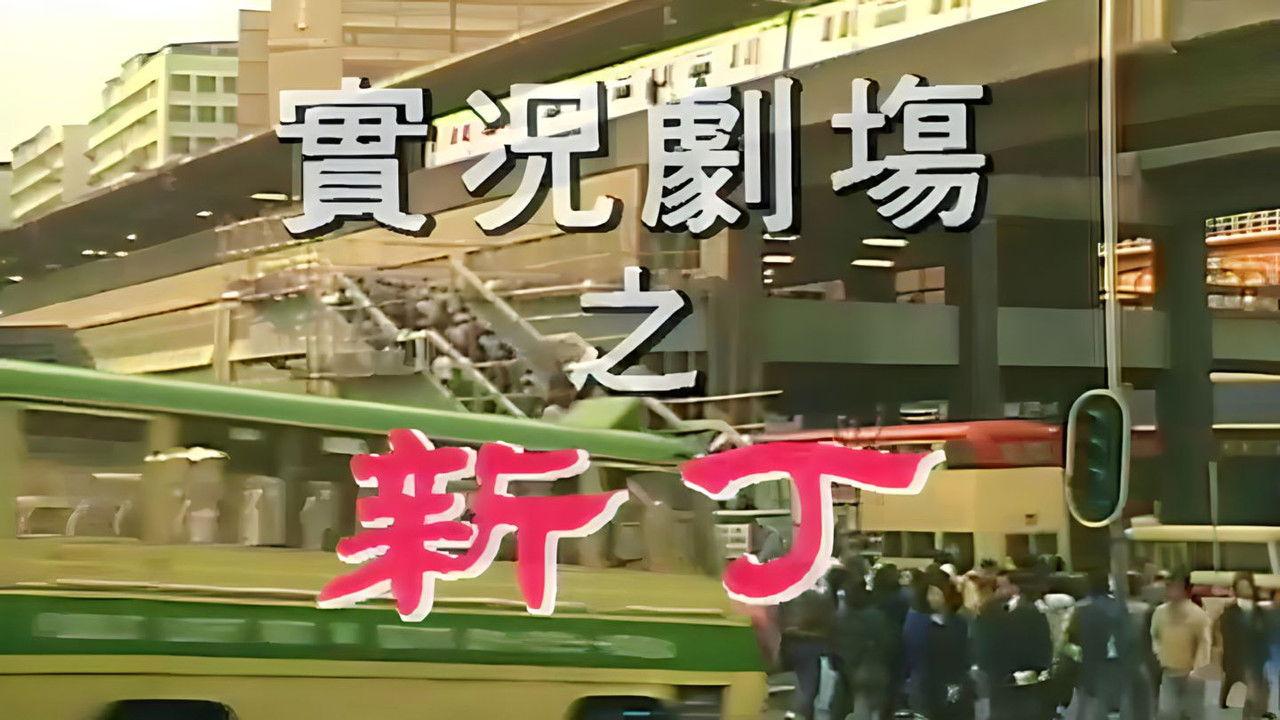 Mirror of Life backdrop