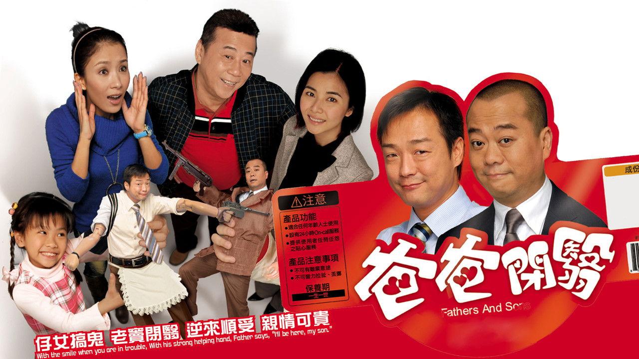 Fathers and Sons backdrop