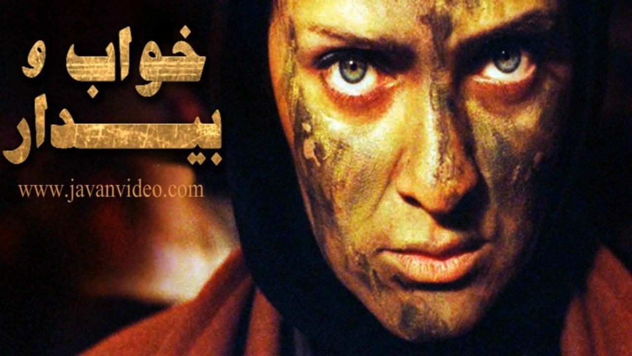 Sleep and Awake backdrop