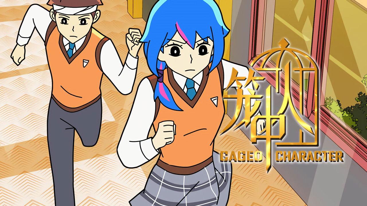 Night Battle at the Campus