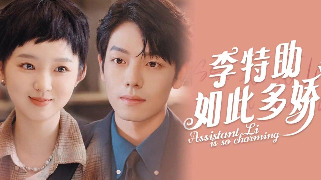 Assistant Li Is so Charming backdrop