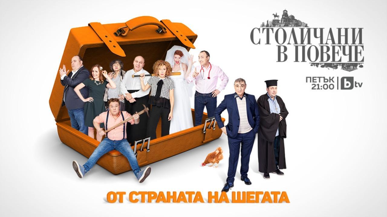 Sofia Residents in Excess backdrop