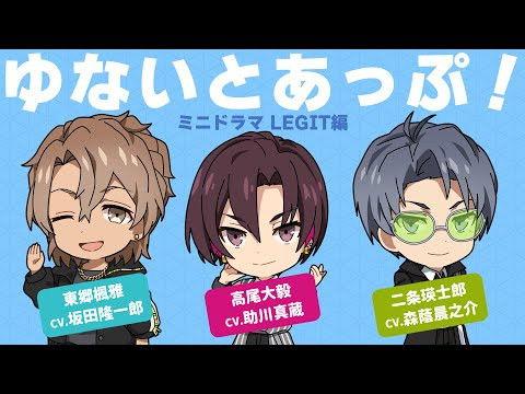 UniteUp! Mini Drama - LEGIT