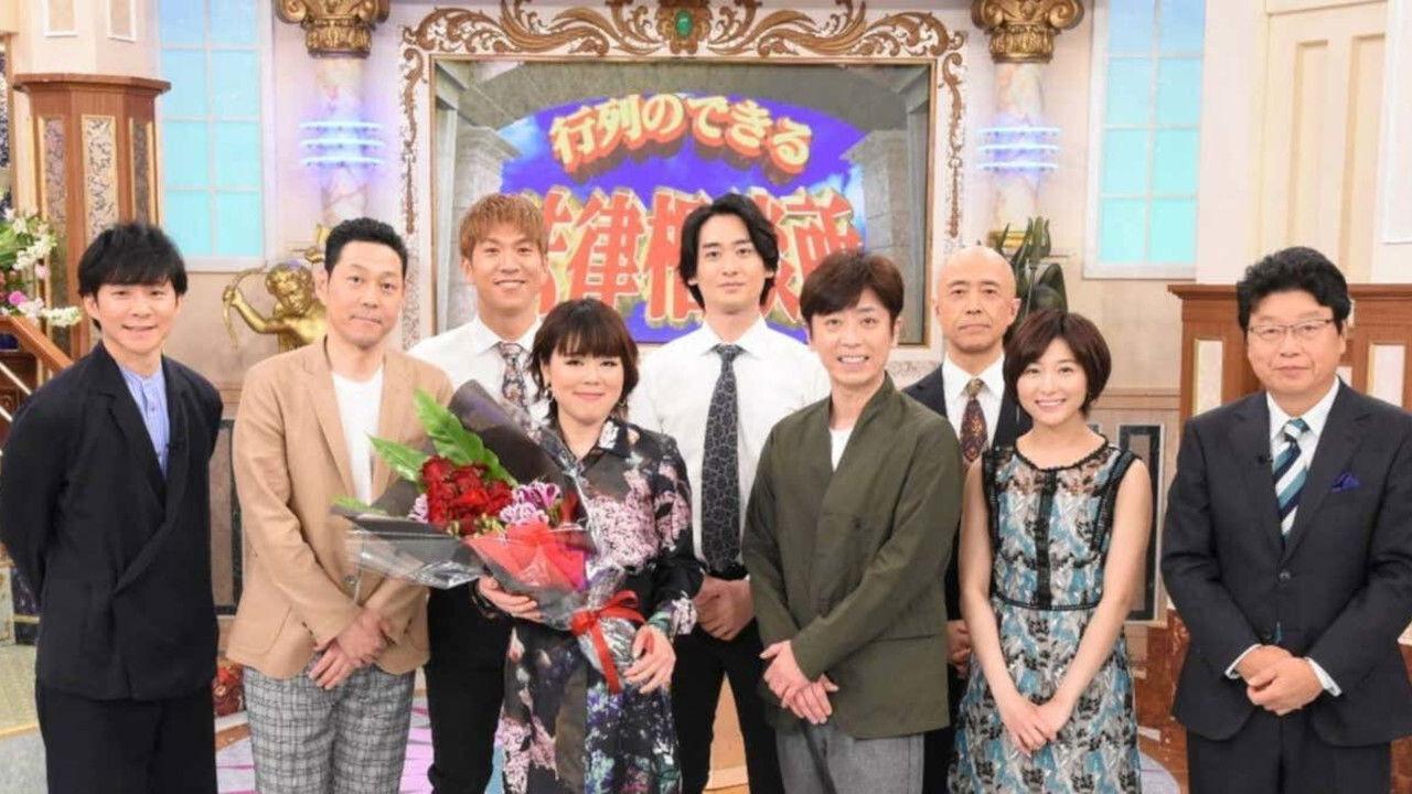 Gyoretsuno dekiru sodanjo backdrop