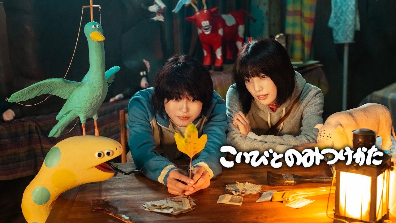 How to Find a Lover backdrop