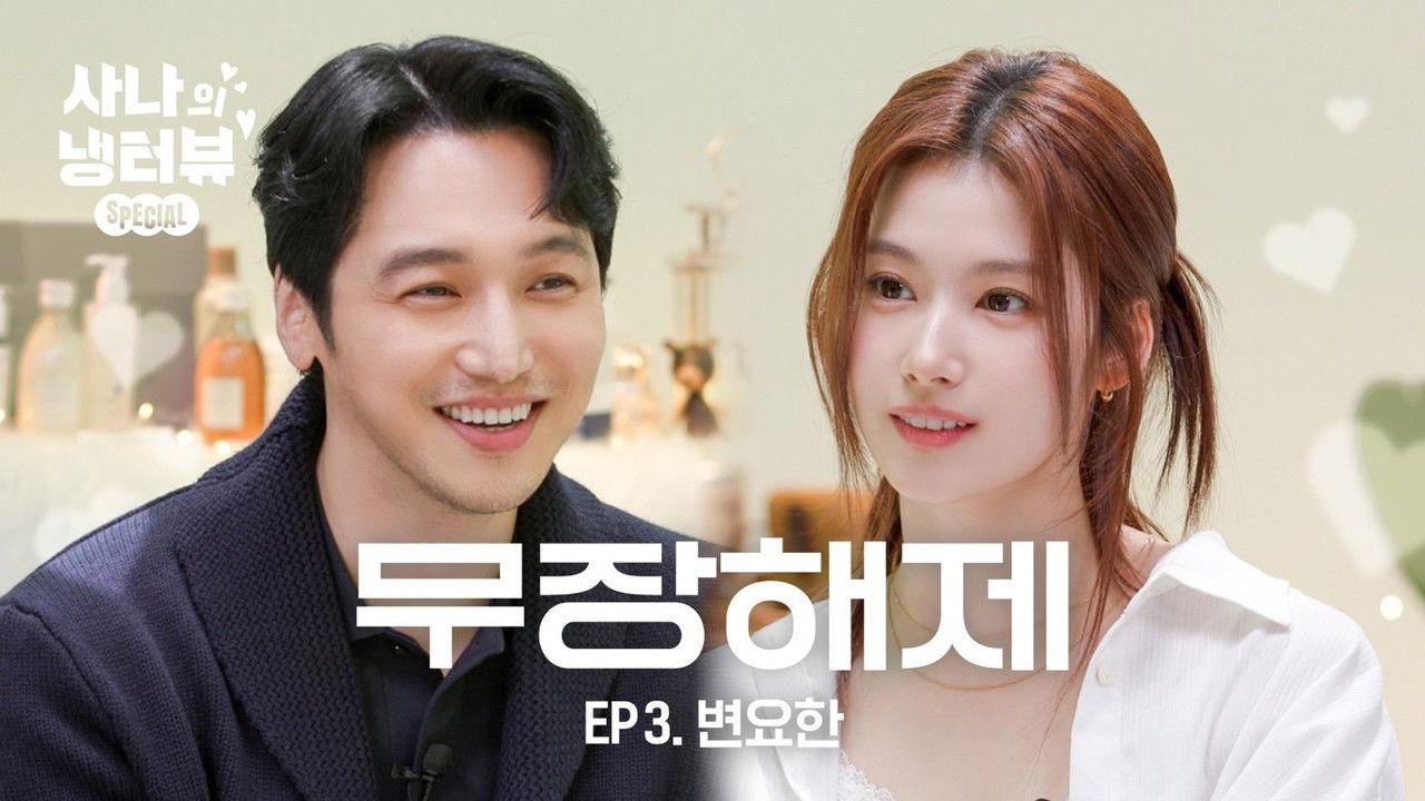 Sana's Fridge Interview: Byun Yo-han