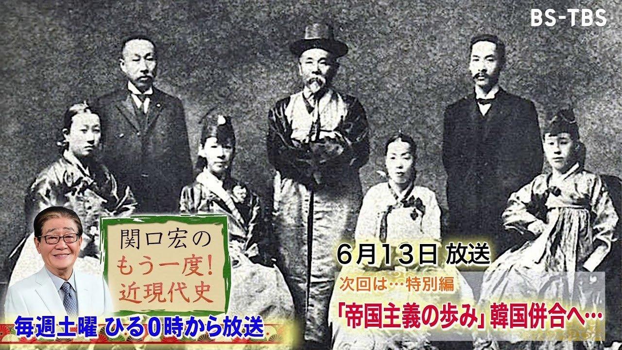 Contemporary history of Japan - a review by Hiroshi Sekiguchi backdrop