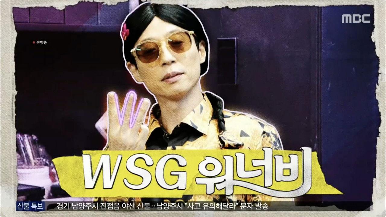 Sister and Me (3), WSG Wannabe (1)