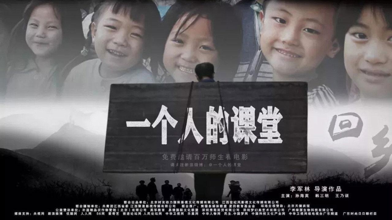 The Class of One backdrop