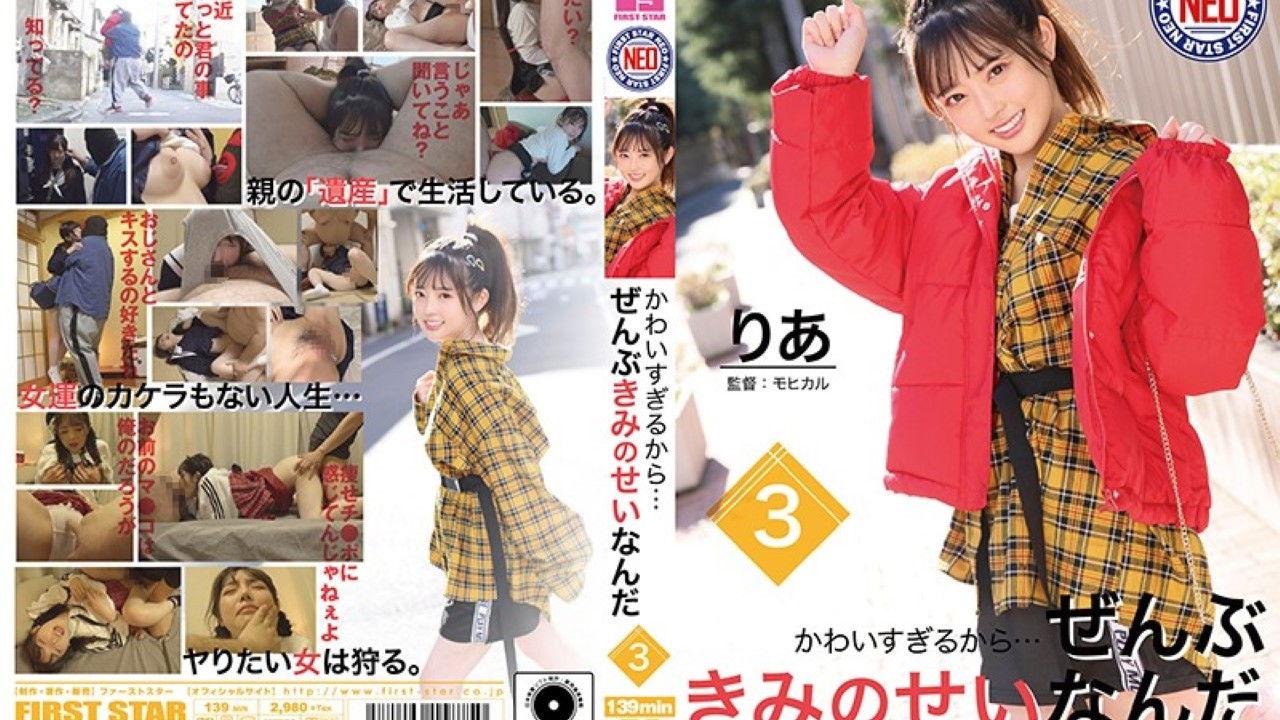 You Were Just Too Cute… It’s All Your Fault backdrop