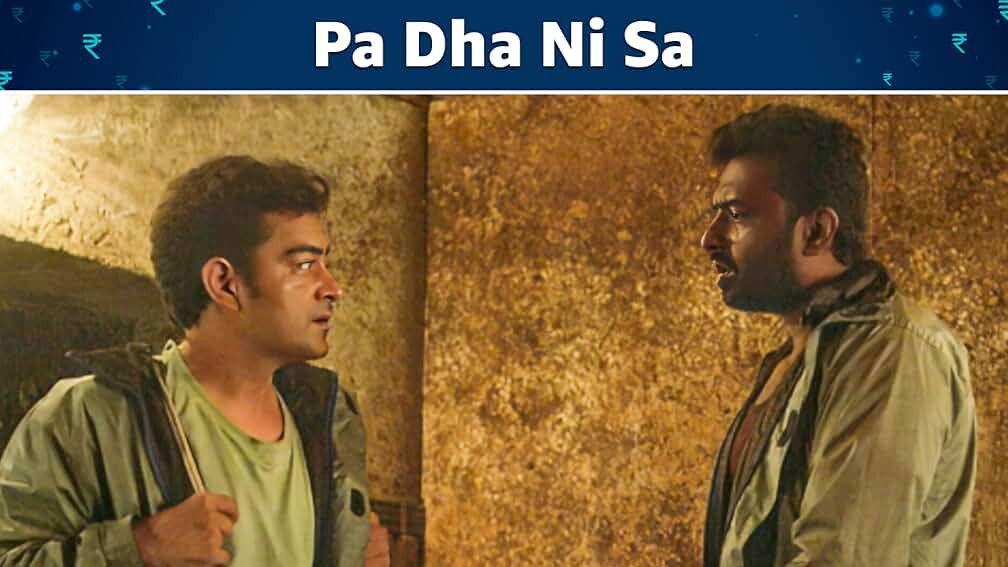 Pa Dha Ni Sa