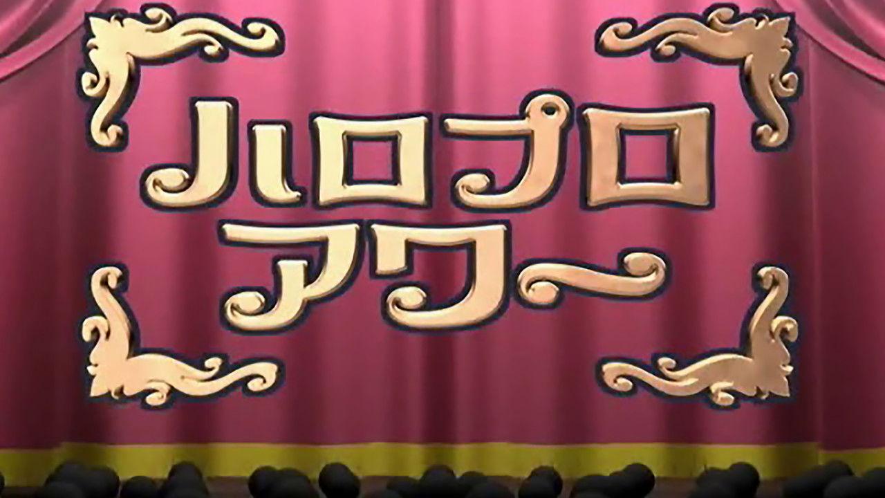 Hello Pro Hour backdrop