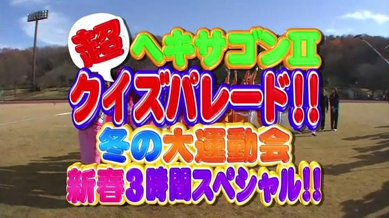 Yaguchi Mari, Tsuji Nozomi, Satoda Mai