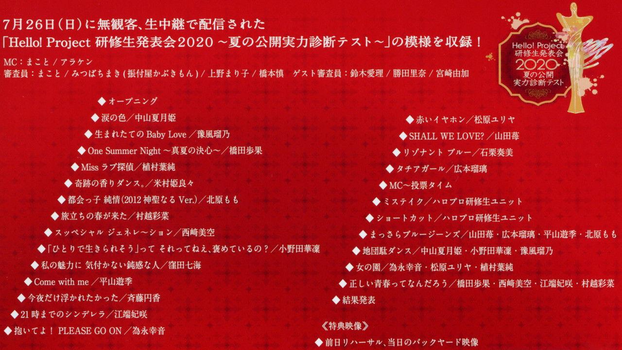Hello! Project Kenshuusei Happyoukai 2020 ~Natsu no Koukai Jitsuryoku Shindan Test~ backdrop