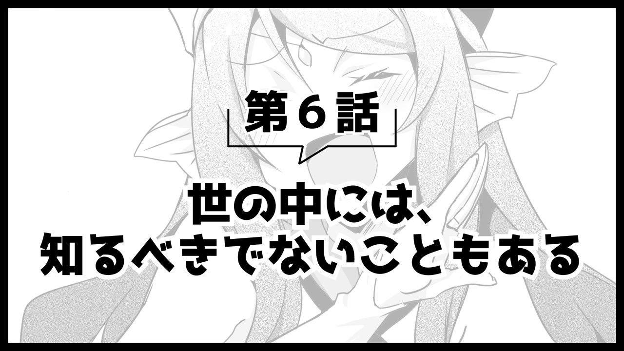 Picture Drama 2 6: There Are Things in the World That You Shouldn't Know