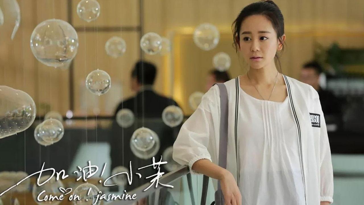 Come On! Xiao Mo backdrop