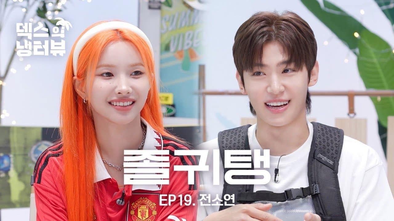 [Dex's Fridge Interview]🐭The best day ever spent by SOYEON and 🐶Dex.🌿l EP.19 (G)I-DLE SOYEON