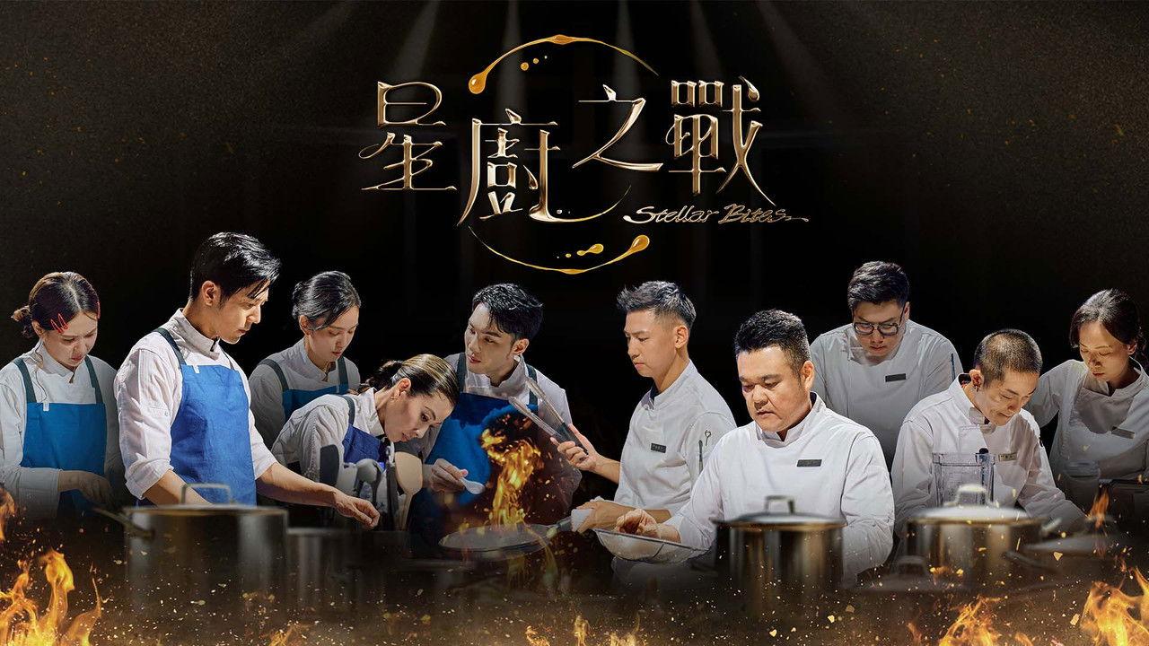 Stellar Bites backdrop