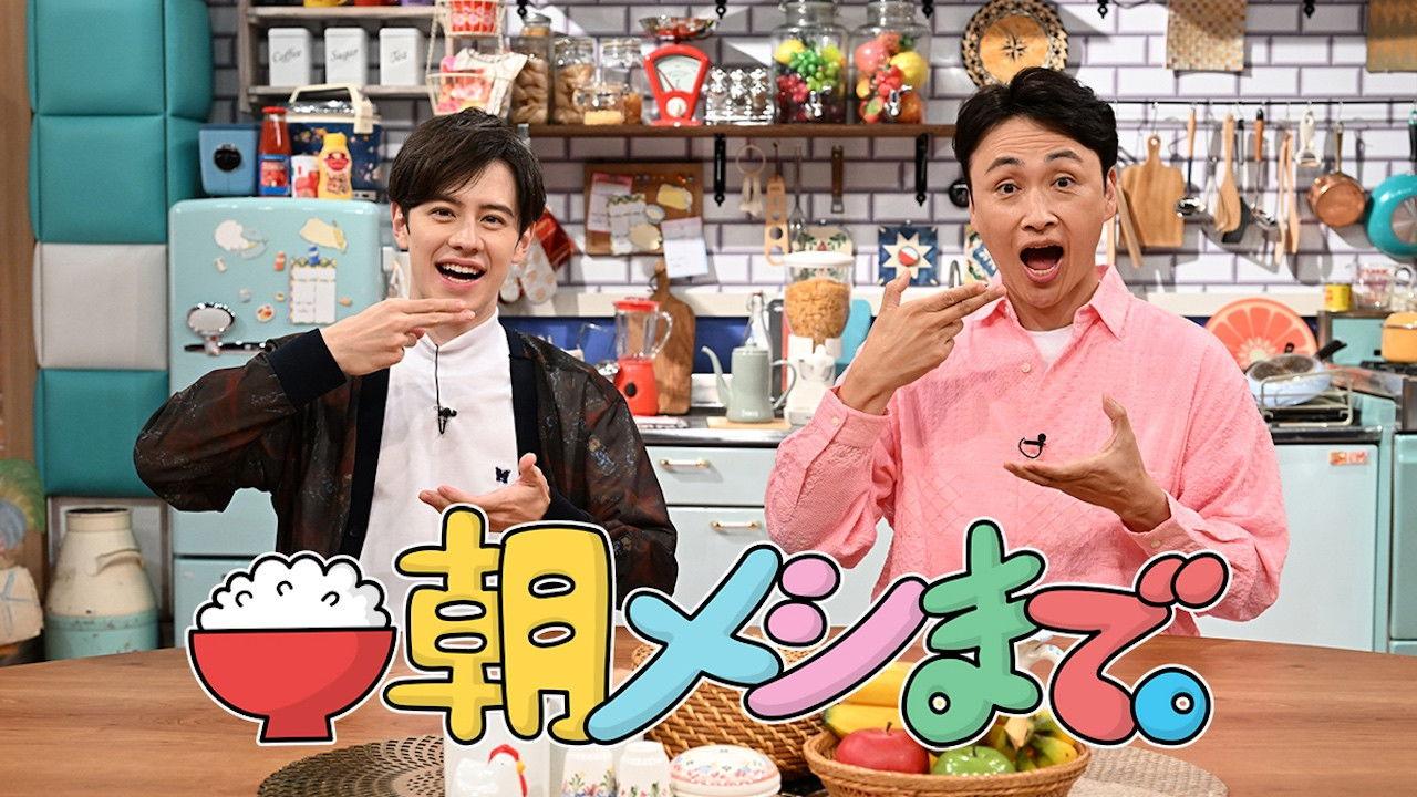 Up Until Breakfast backdrop