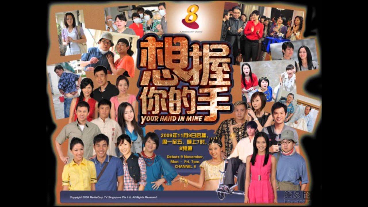 Your Hand in Mine backdrop