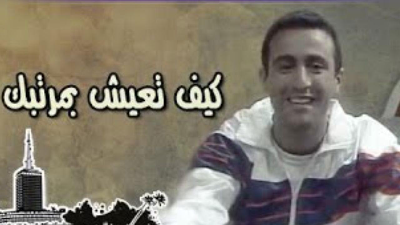 How to Live with Your Salary backdrop