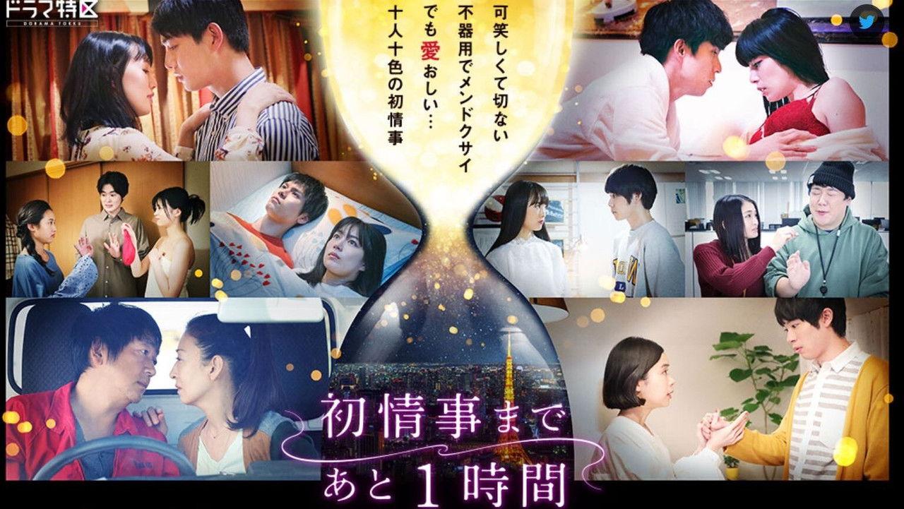 One Hour Left Until the First Affair backdrop