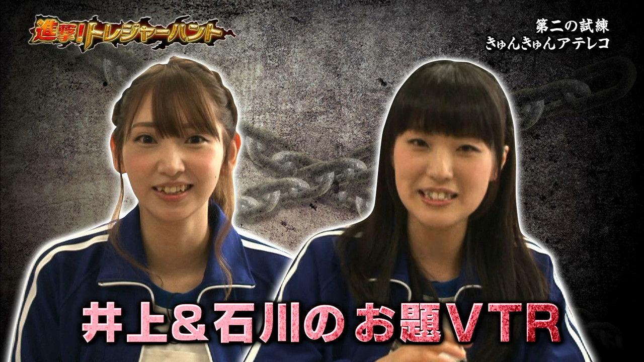 Shingeki! Treasure Hunt 04