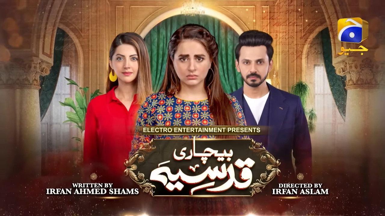 Bechari Qudsia backdrop