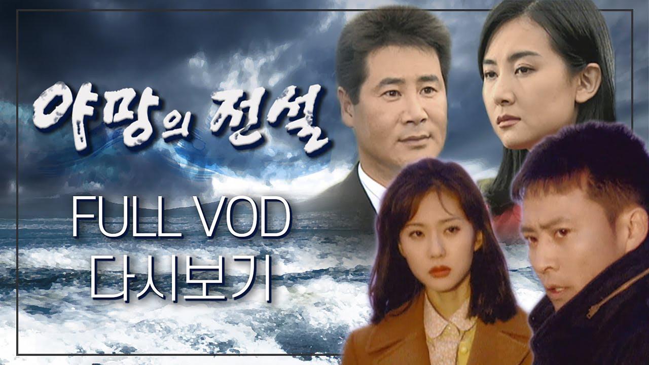 Legend of Ambition backdrop