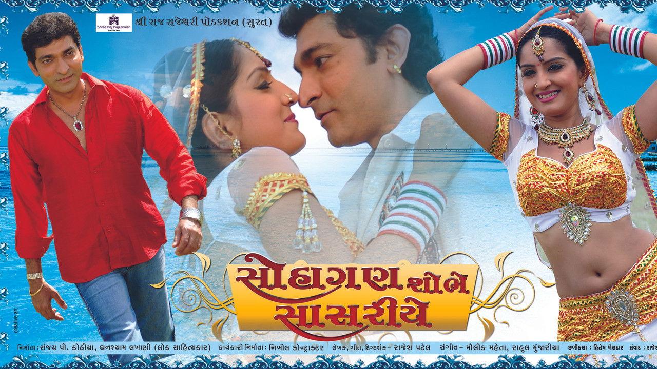 Suhagan Shobhe Sasariye backdrop