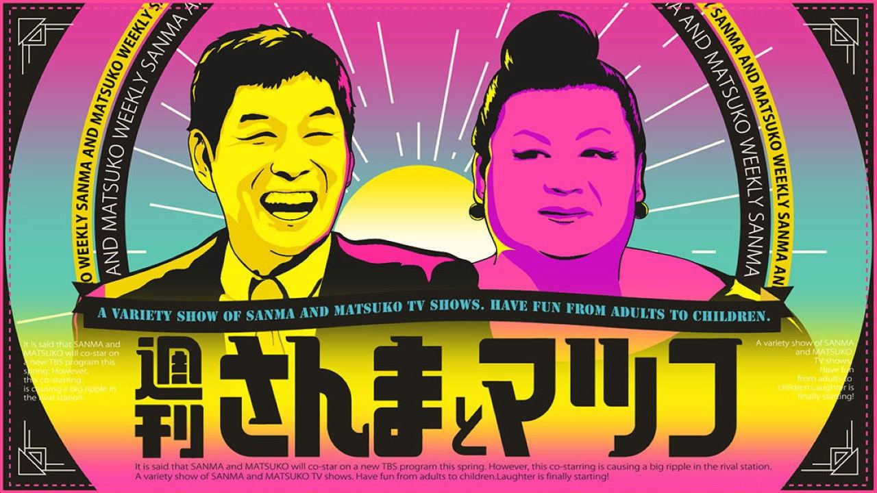 Weekly Sanma and Matsuko backdrop