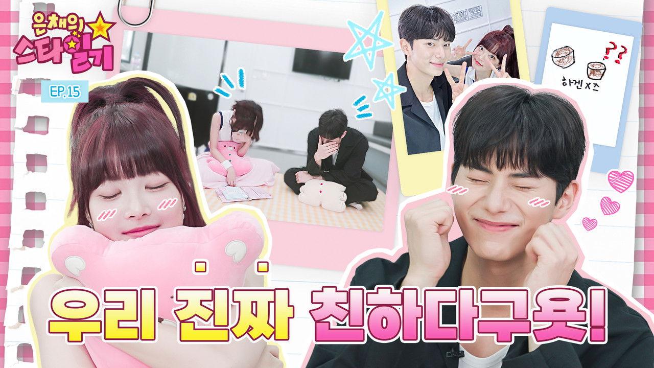 MusicBank mc! I'll show you the perfect chemistry with my partner on Friday!