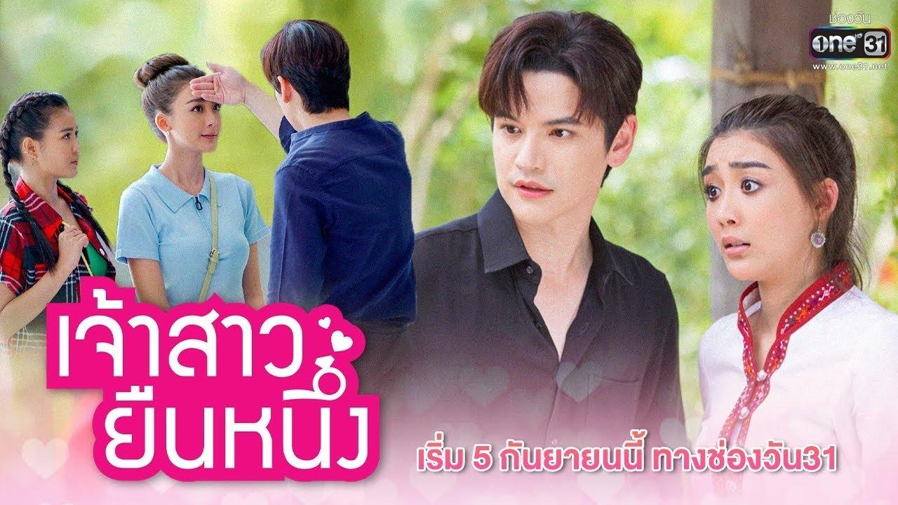 Jao Sao Yuen Nueng backdrop