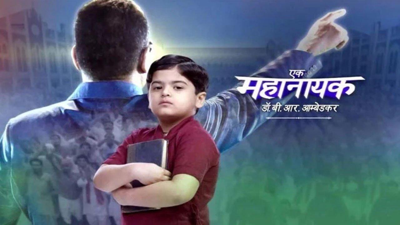 Ek Mahanayak - Dr B R Ambedkar backdrop