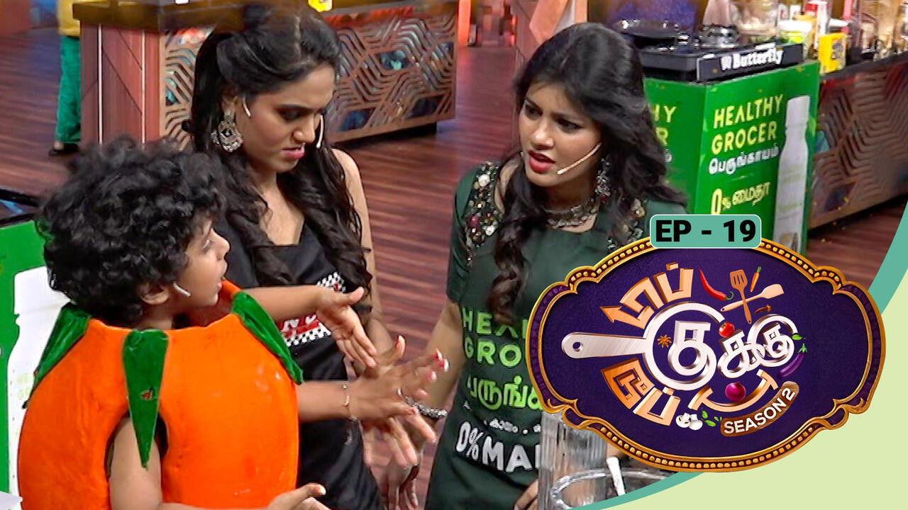 Top Cooku Dupe Cooku - Season 2 - Oct 19, 2025