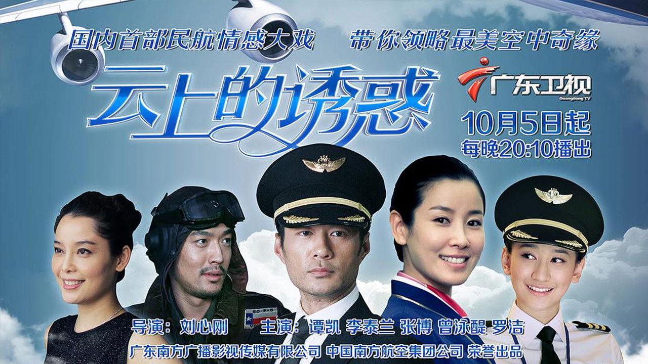 The Lure of Cloud backdrop