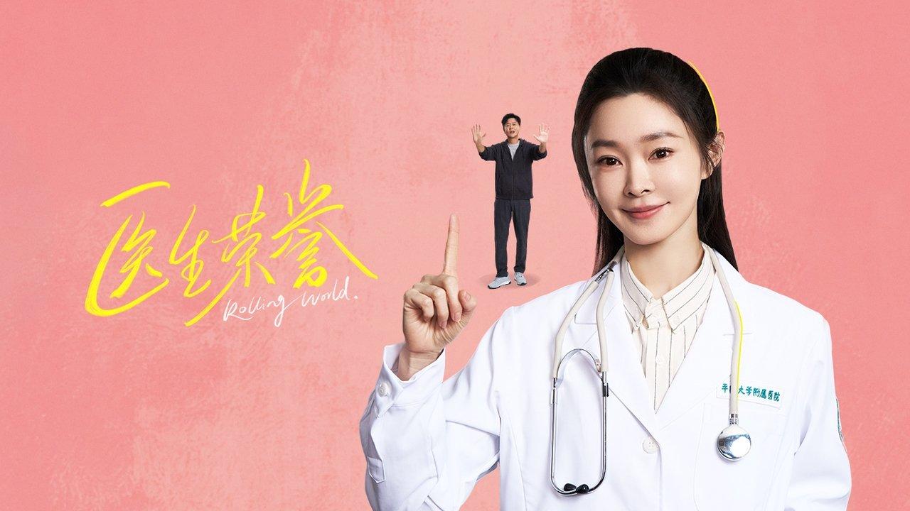 Rolling World backdrop