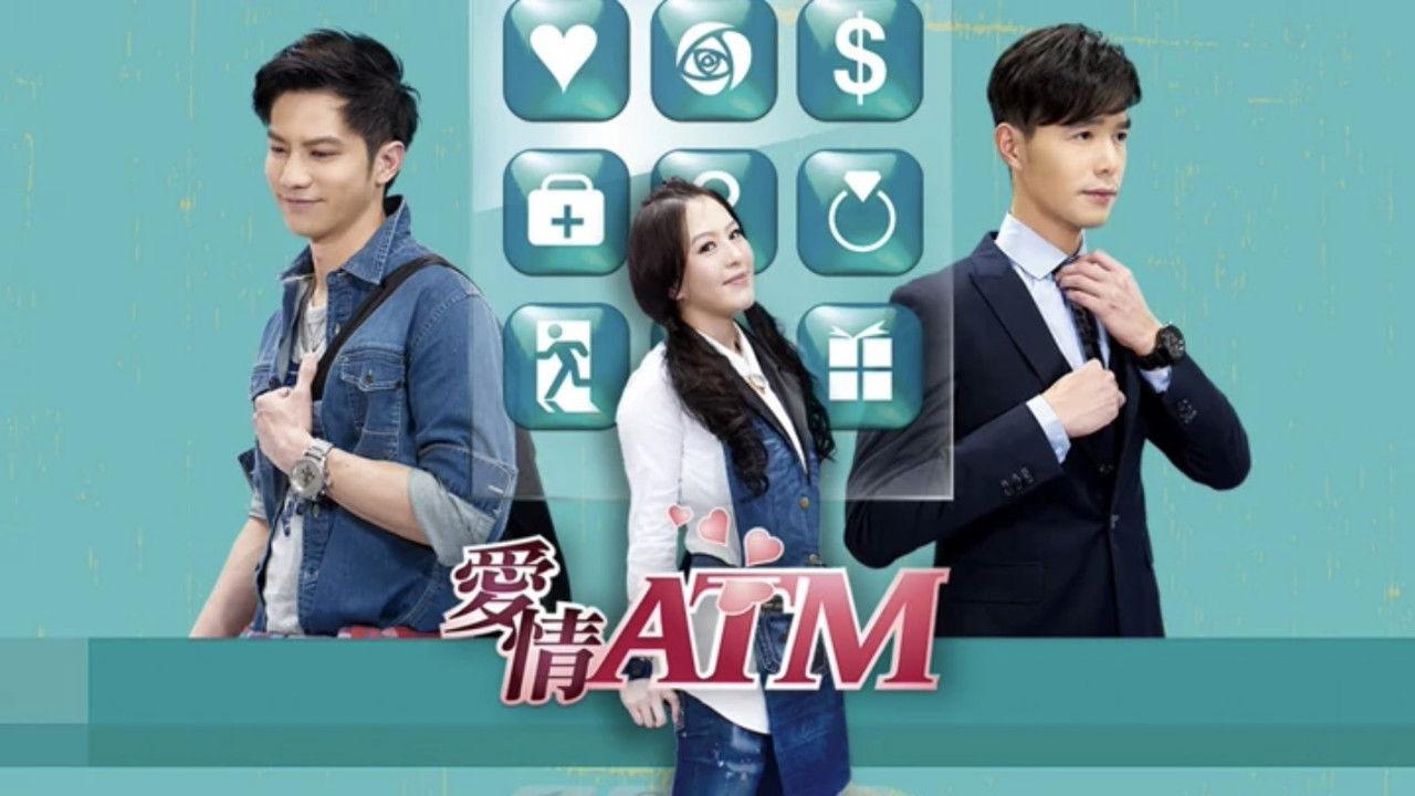 爱情ATM backdrop