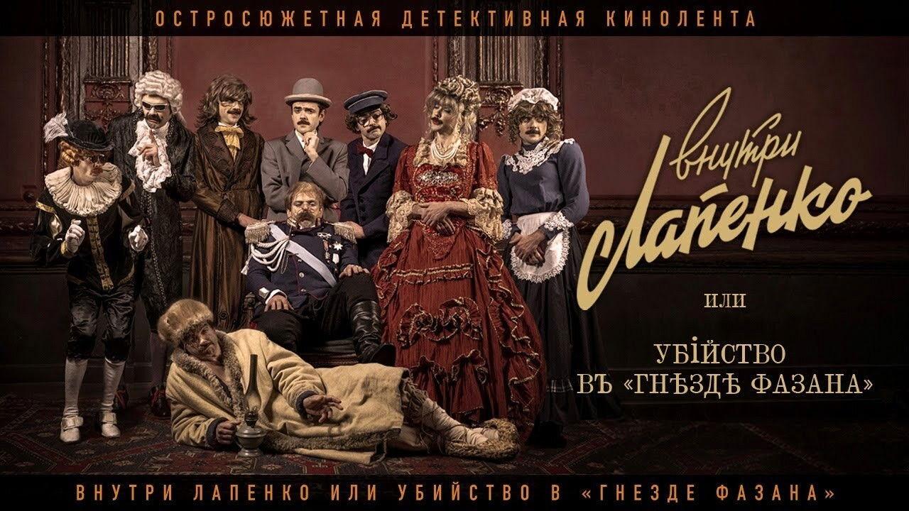 Murder in a Pheasant's Nest backdrop