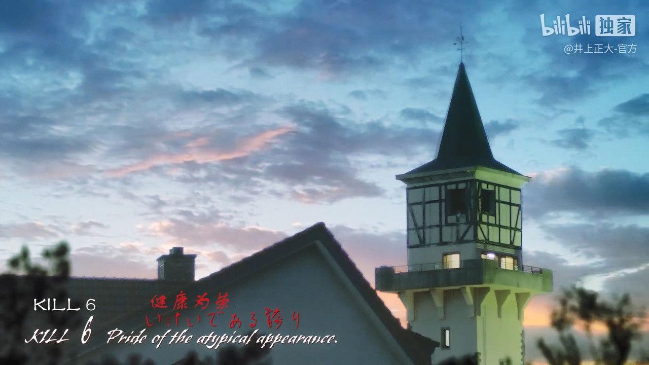 Kill 6 - Pride of the atypical appearance.