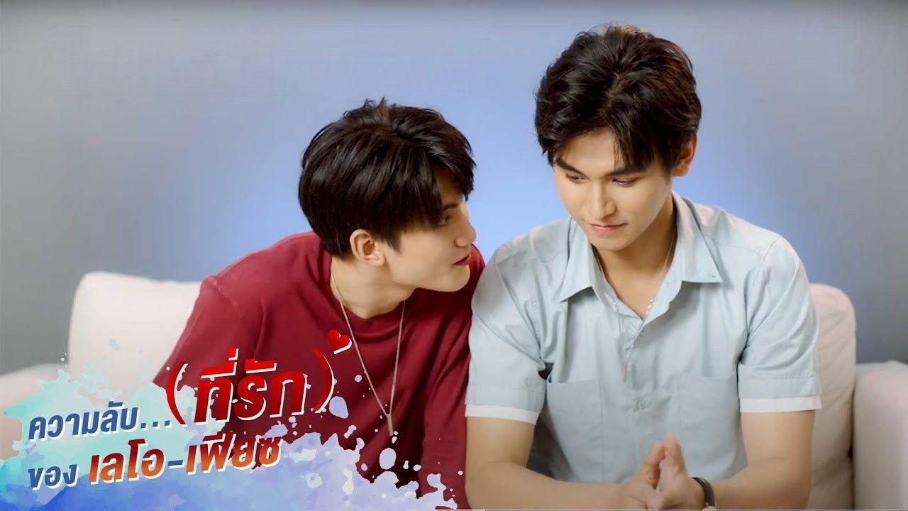 The Secret (Love) - LeoFiat Special