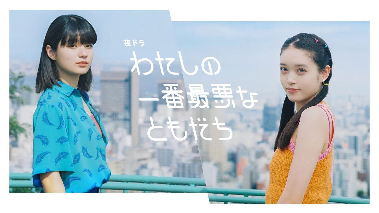 My Worst Friend backdrop