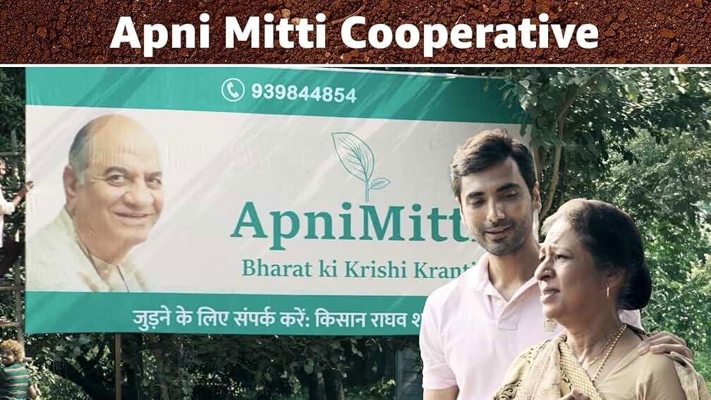 Apni Mitti Cooperative