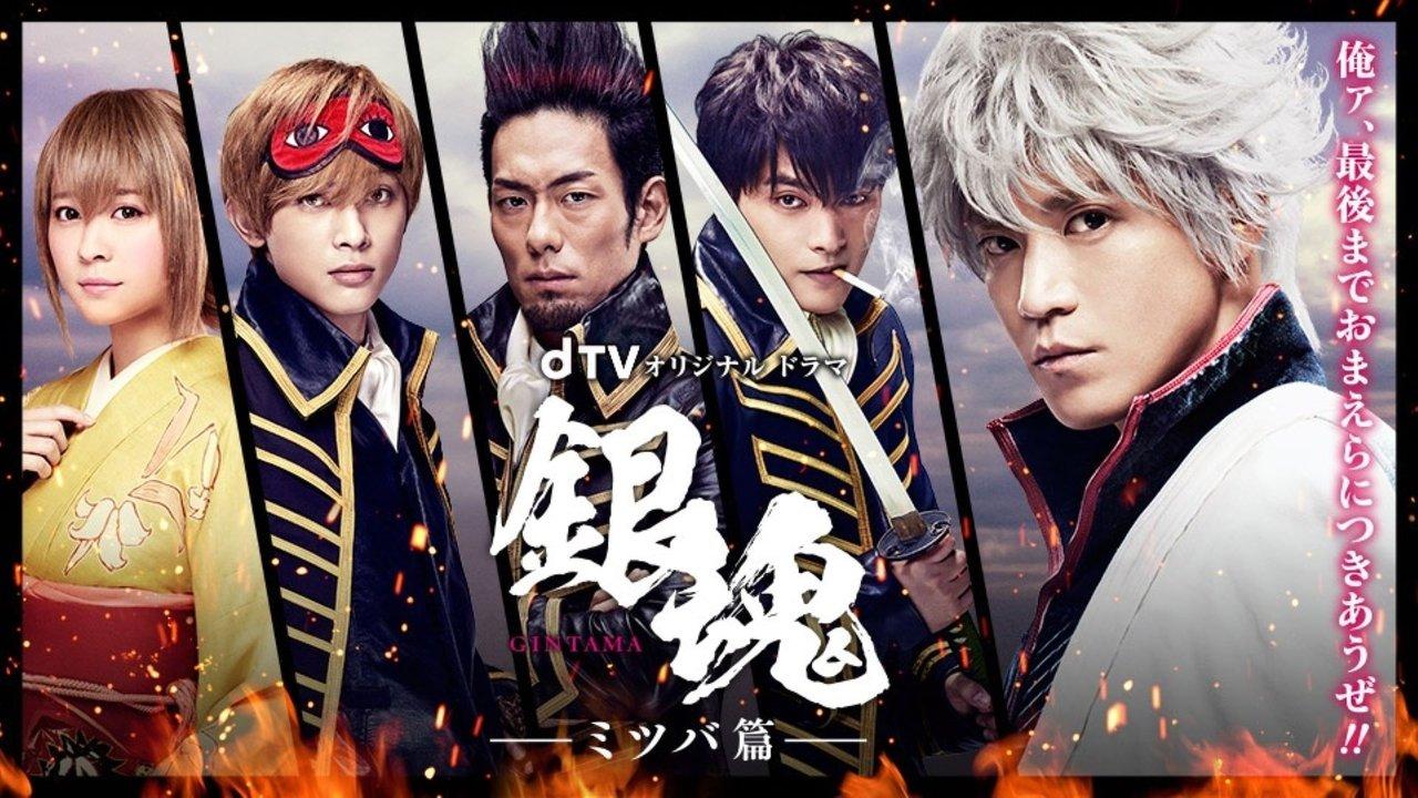 Gintama: Mitsuba Arc backdrop