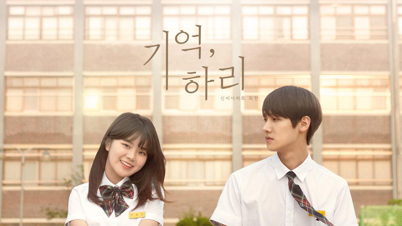 Remember, Hari backdrop