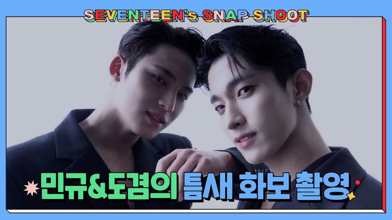 [SEVENTEEN’s SNAPSHOOT] EP.34 민규&도겸의 틈새 화보 촬영 (MINGYU & DK's Mini Photoshoot)