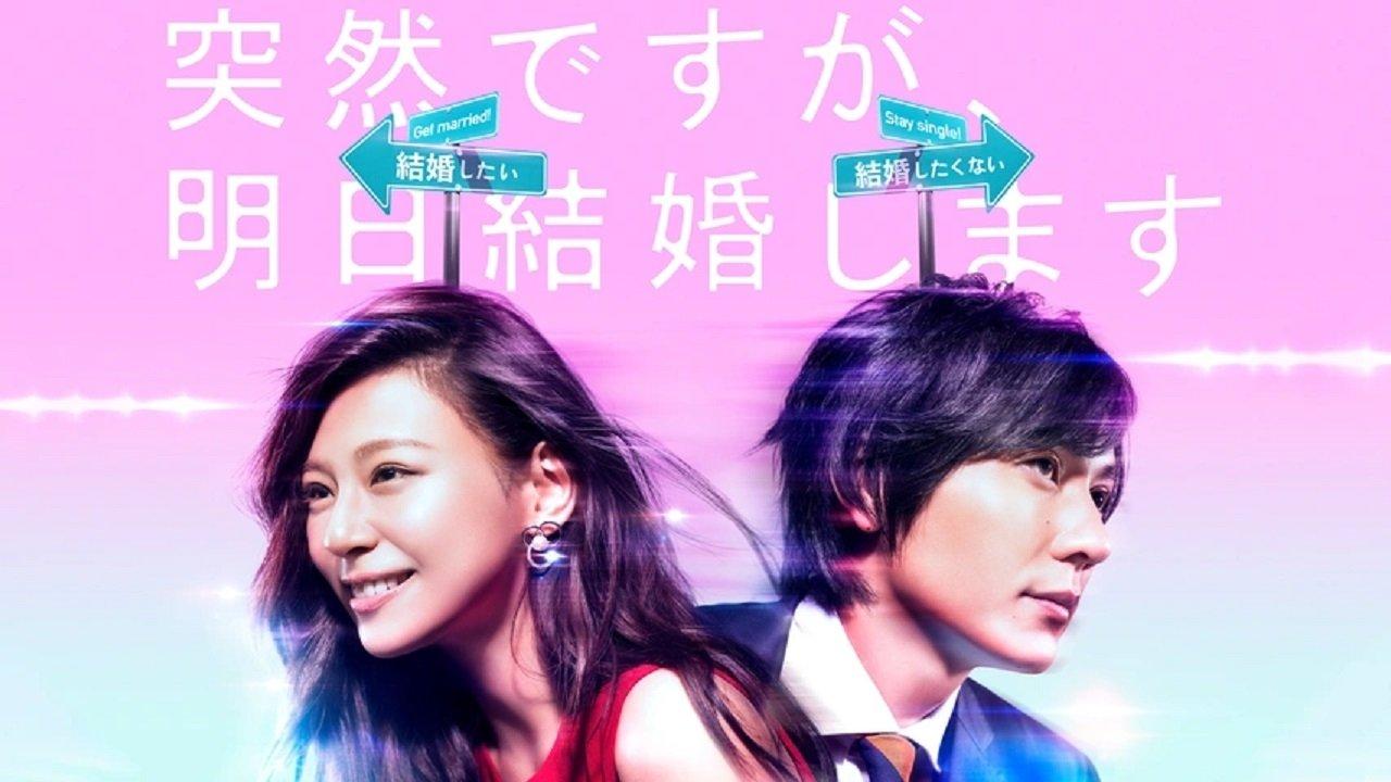 Everyone's Getting Married backdrop