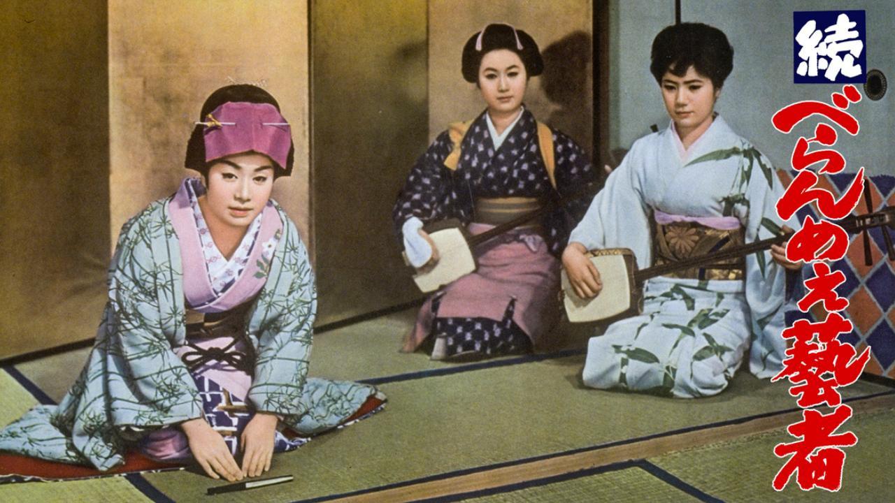 The Prickly Mouthed Geisha, Part 3 backdrop