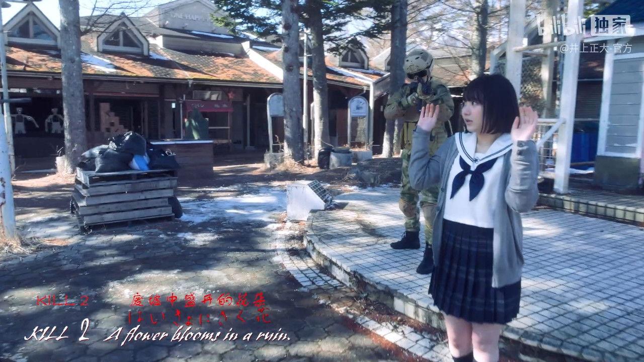 Kill 2 - A flower blooms in a ruin.